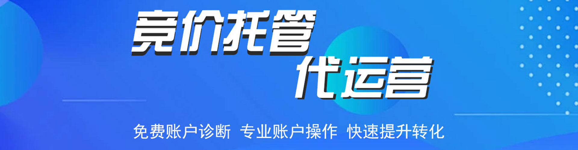 洛阳竞价排名