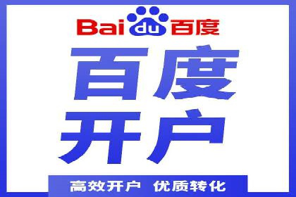 企业在SEM推广中如何选择合适的代运营公司